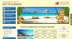 Desktop Screenshot of kosta-blanca.com